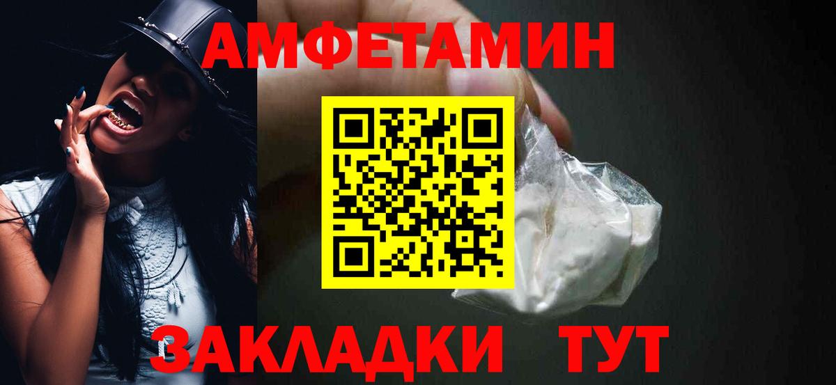 Amphetamine Premium  Вход с VPN  Россошь 