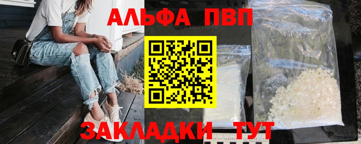 сколько стоит  Вход с VPN  Россошь  А ПВП мука  Alpha PVP мука  Alpha-PVP Crystall 