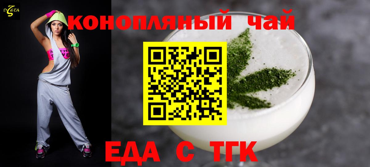 Россошь  Cannafood марихуана  Вход с VPN 