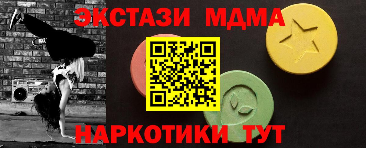 Ecstasy XTC Россошь