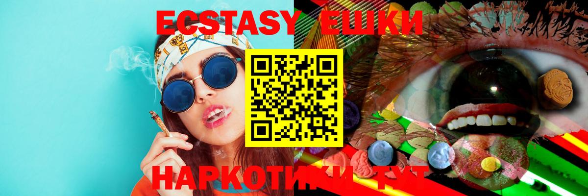 Ecstasy круглые  Вход с VPN  Россошь  ЭКСТАЗИ DUBAI 