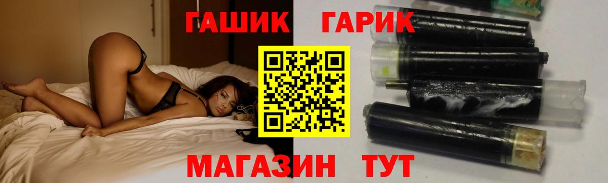ГАШИШ  Вход с VPN  Россошь  ГАШИШ гарик  ГАШИШ Ice-O-Lator 