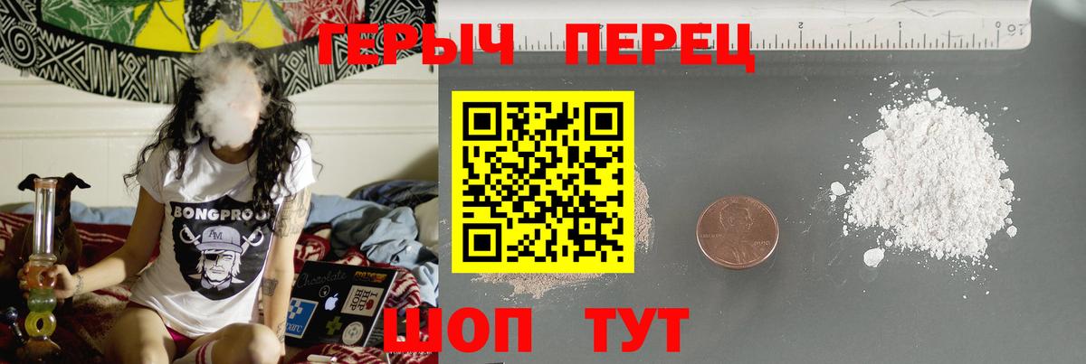 ГЕРОИН хмурый  Вход с VPN  Россошь 