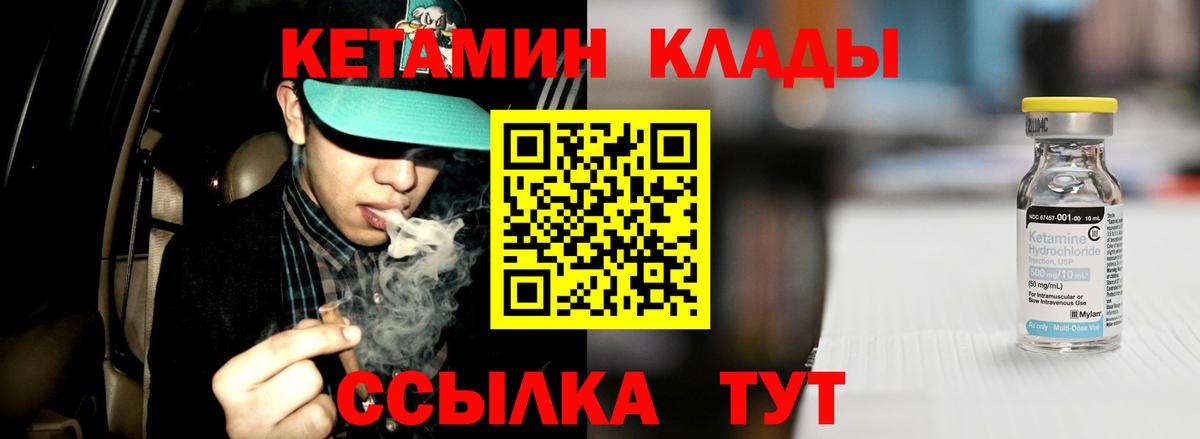 Кетамин ketamine Россошь