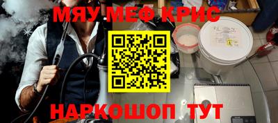 мефедрон мука Бугуруслан