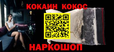 COCAINE Будённовск