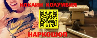 COCAINE Будённовск