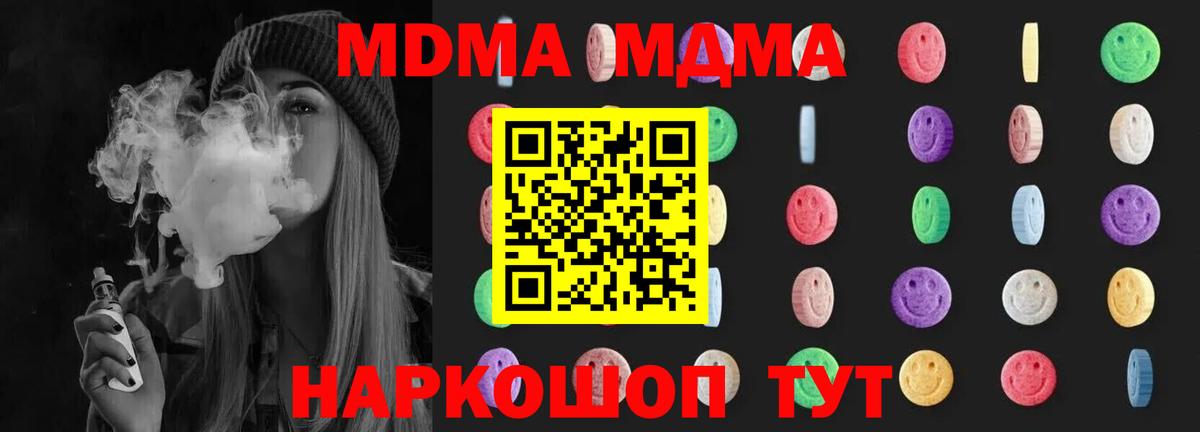 MDMA crystal  Вход с VPN  Россошь  МДМА Molly 