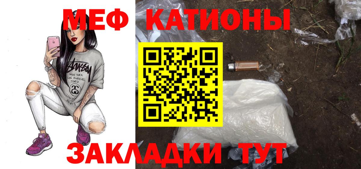 Меф 4 MMC  Мефедрон mephedrone  МЕФ  Россошь  Вход с VPN 