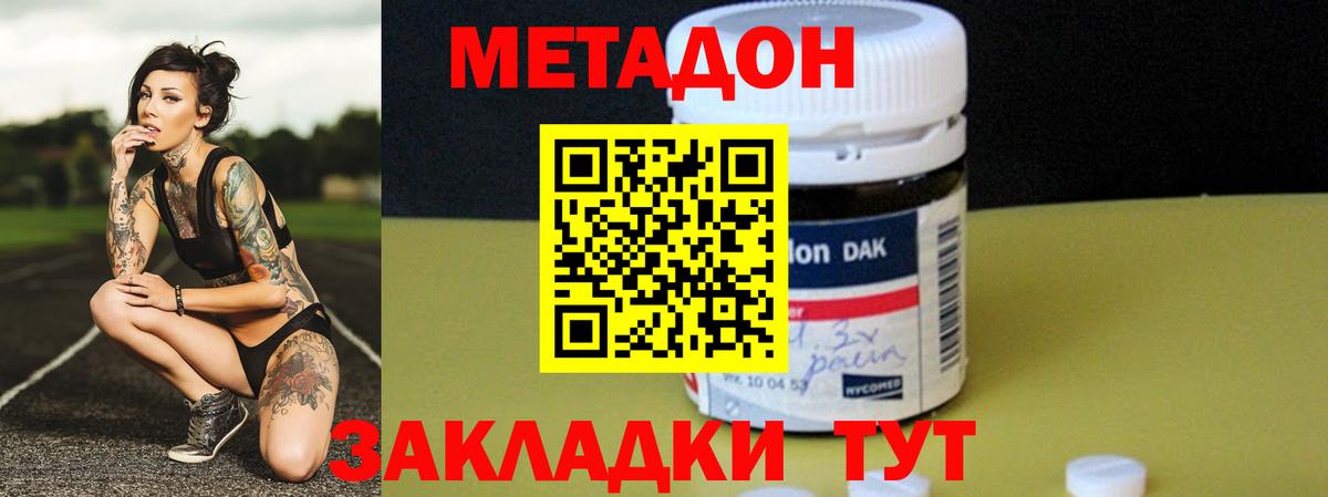 МЕТАДОН мёд  Вход с VPN  МЕТАДОН VHQ  Россошь 