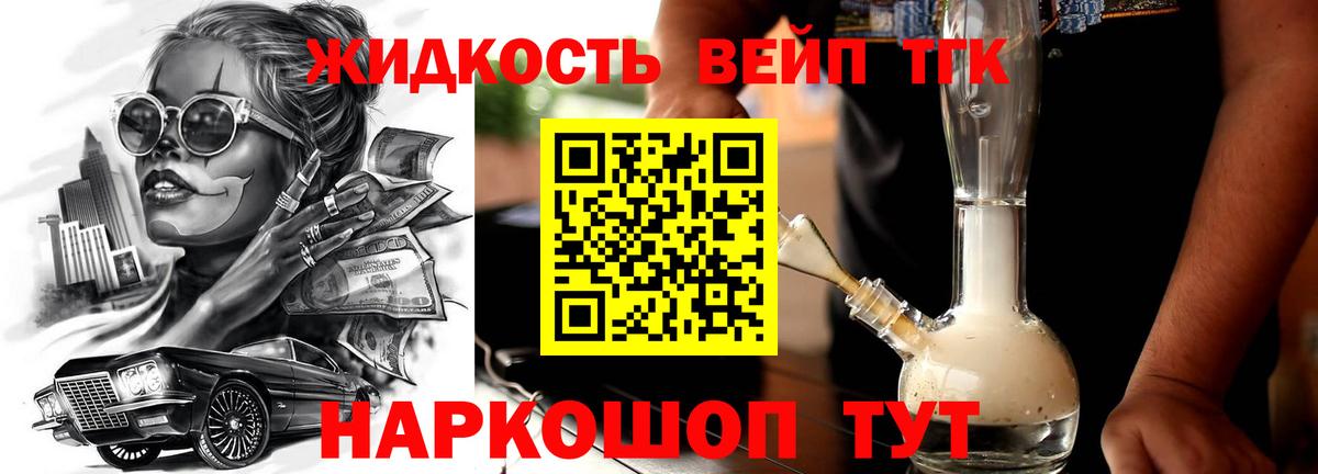 ТГК вейп с тгк  даркнет сайт  Вход с VPN  Россошь  Дистиллят ТГК вейп с тгк 